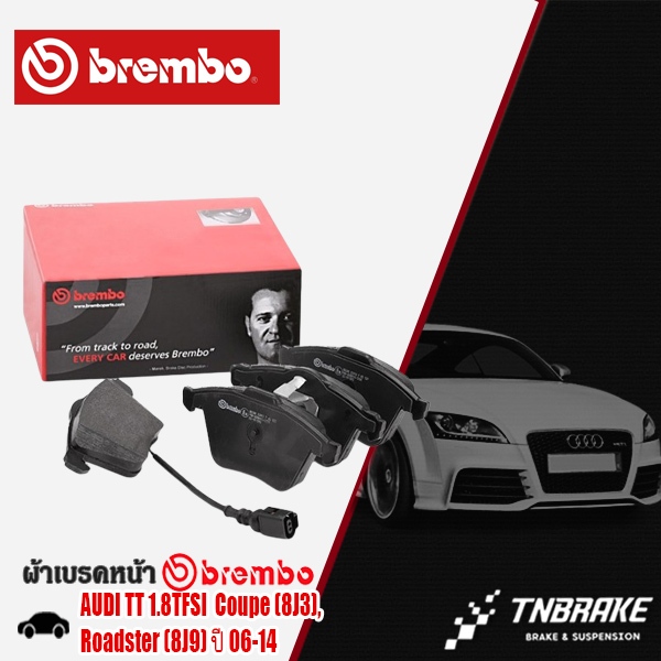 BREMBO ผ้าเบรคหน้า ผ้าดิสเบรคหน้า AUDI TT 1.8TFSI  Coupe (8J3), Roadster (8J9) ปี06-14 ผ้าเบรคAUDI (