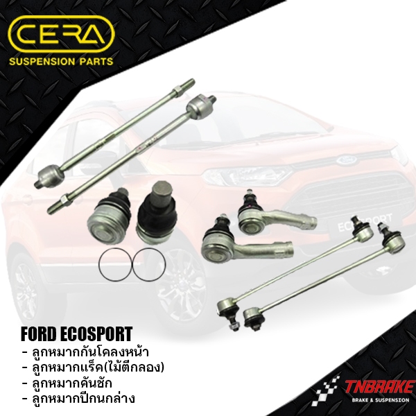 CERA  ลูกหมาก ลูกหมากปีกนกล่าง ลูกหมากกันโคลง ลูกหมากแร็ค ลูกหมากคันชัก FORD ECOSPORT ฟอร์ดอีโกสปอร์