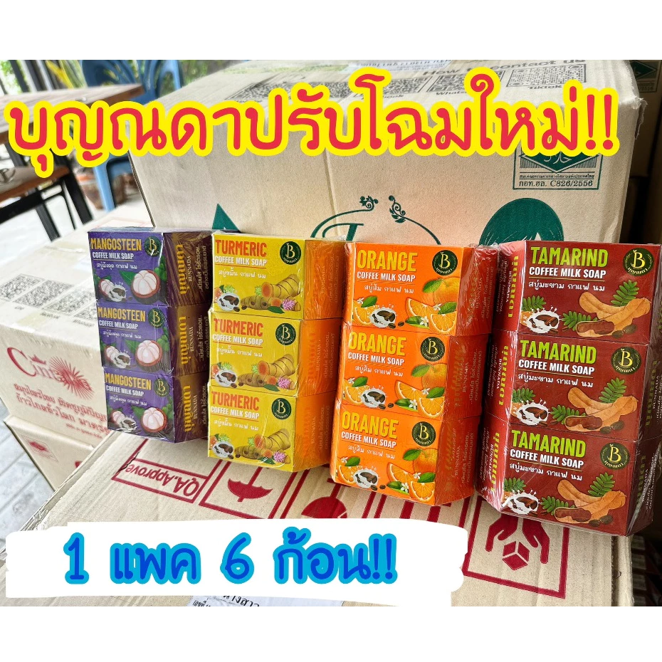 สบู่บุญณดา Bunnada Collagen++ ก้อนใหญ่ จุใจ ใช้ได้นาน สินค้าแท้100%