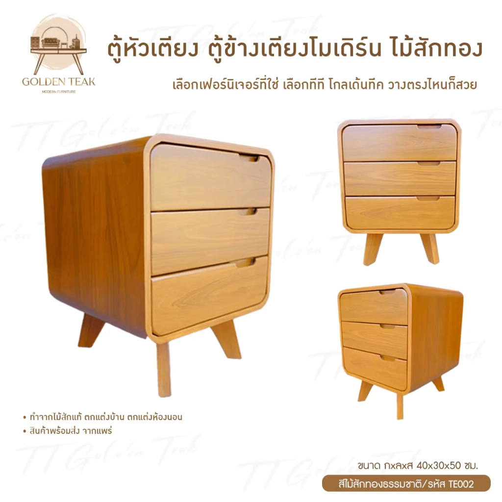 ชุดเซ็ทห้องนอนโมเดิร์น เตียง ตู้โมเดิร์น โต๊ะเครื่องแป้ง เฟอร์นิเจอร์ไม้สัก 3แถม1(พร้อมยกติดตั้งฟรี ส่งฟรี ยกเว้นภาคใต้) thumbnail 4