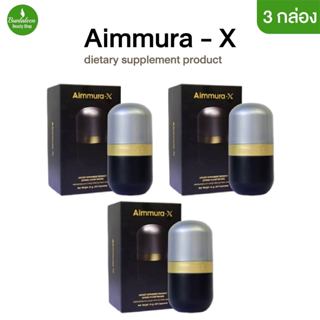 (3กล่องx60แคปซูล)(กรีดโค้ด) Aiyara Aimmura X ไอยรา เอมมูร่า-…