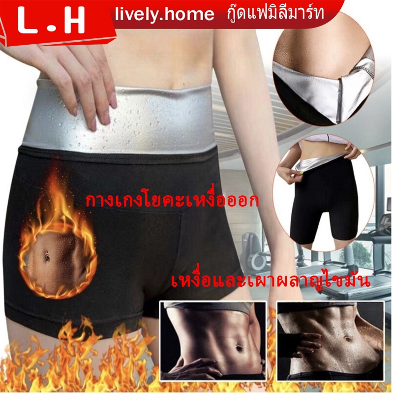 กางเกงโยคะ กางเกงรีดไขมัน ช่วยลดไขมัน โยคะ ชุดสูทซาวน่าออกกําลังกายลดน้ําหนักสําหรับผู้หญิง