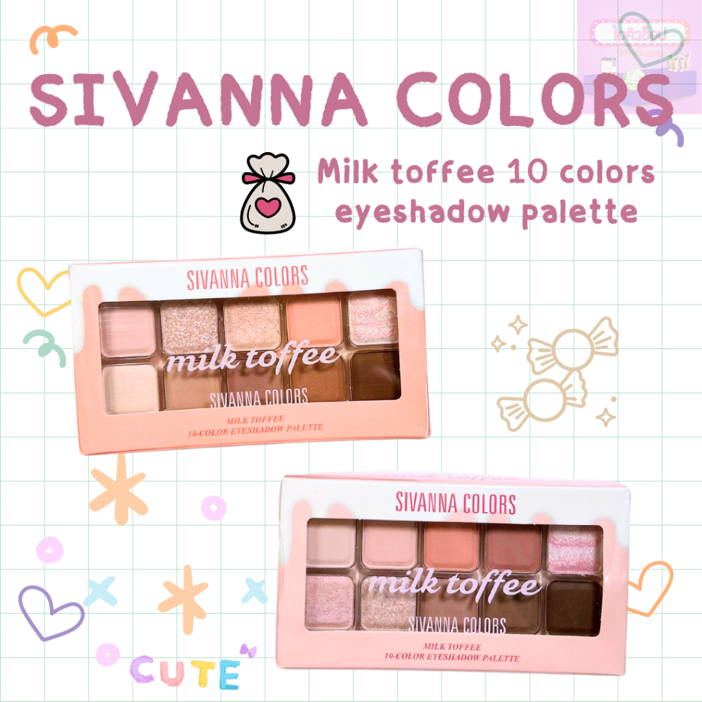 SIVANNA COLORS อายแชโดว์ milk toffee 10 colors eyeshadow palette