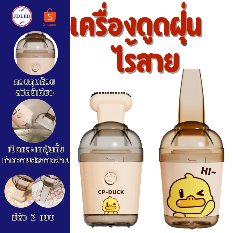 M5 เครื่องดูดฝุ่น แก้วดูดฝุ่น ดูดฝุ่นอัตโนมัติ ขนาดเล็ก แบบพกพา ชาร์จUSB  สำหรับทำความสะอาด พกพาง่าย