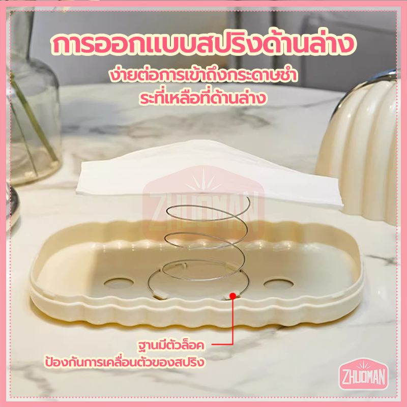กล่องทิชชู่ กล่องใส่ทิชชู่ ที่ใส่ทิชชู่ ด้านล่างมีสปริง ช่วยให้หยิบทิชชู่ง่ายขึ้น สไตล์เรียบหรู ตั้งวางได้ทุกที่ ตกแต่งบ - รูปที่ 4