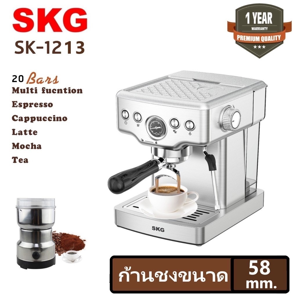 SKG เครื่องชงกาแฟสด รุ่น SK-1213 ก้านชงขนาด 58 มิล ของแถมฟรีในกล่อง!! รับประกัน 1 ปี