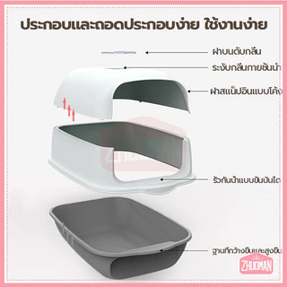 กะบะทรายแมว ห้องน้ำแมว กระบะทรายแมวขนาดใหญ่ การออกแบบที่ปิดเพื่อแยกกลิ่น พลั่วทรายแมว + ถุงดับกลิ่น มี 3 สีให้เลือก