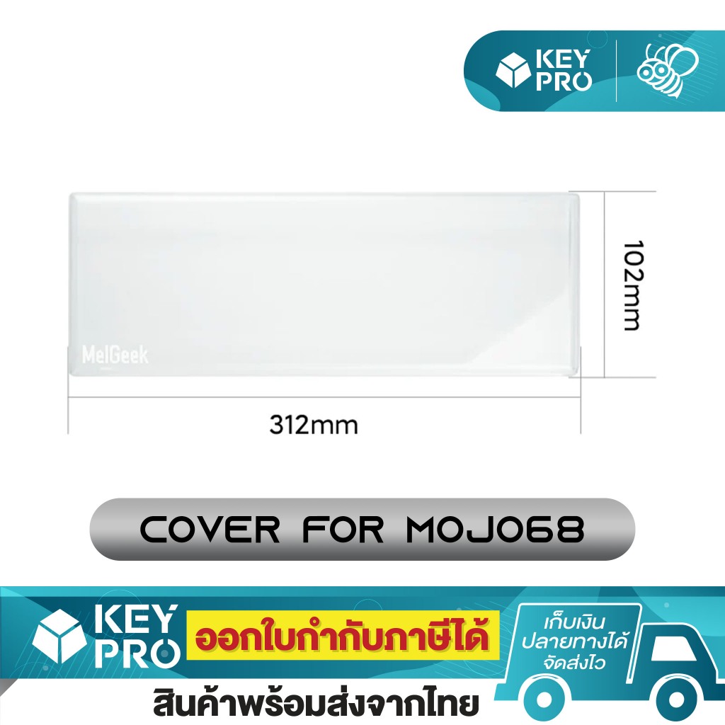 ที่ครอบกันฝุ่น MelGeek Acrylic Dust Cover Mojo68 Mojo84 Modern97 ที่ครอบ กันฝุ่น Mechanical Keyboard