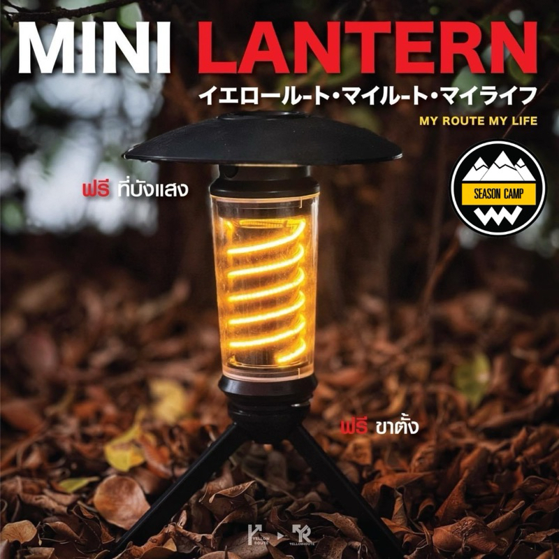 ไฟแบตพกพา Yellow Route OWL LAMP