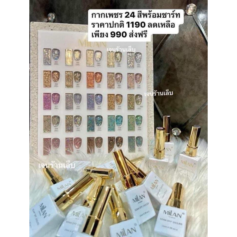 สีกากเพชร25สีฟรีชาร์ทสีค่ะ