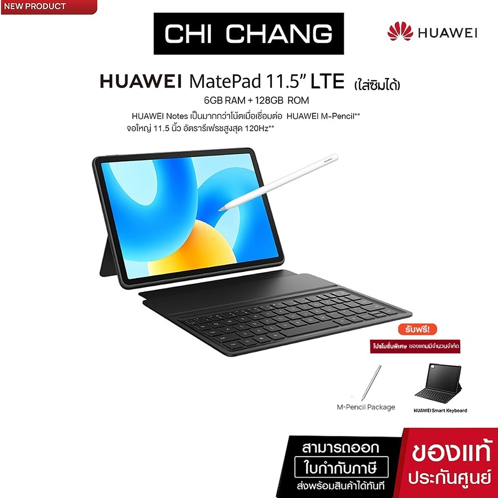[สินค้าแกะกล่อง] HUAWEI MatePad 11.5" LTE แท็บเล็ต ใส่ซิมได้(BTK-AL09)l 6GB+128GB