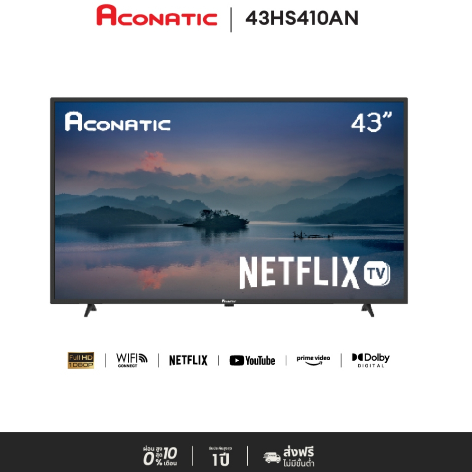 [ใหม่ล่าสุด Netflix 2023] Aconatic TV 43 นิ้ว 43HS410AN LED HD Netflix 5.3