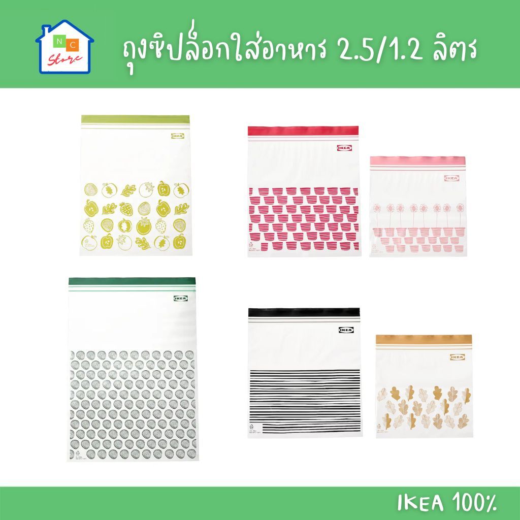 Ikea ถุงซิปล็อค 2 ชั้น สำหรับใส่อาหาร 2.5/1.2 ลิตร ใช้ซ้ำได้ แช่ช่องแข็งได้ ทนความร้อนได้ถึง 50°C