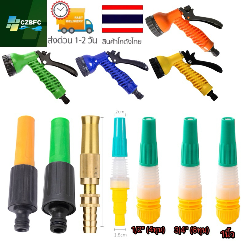 กระป๋องรดน้ำทรงพลัง เครื่องฉีดแรงดัน, เครื่องพ่น, หัวฉีดน้ำ, เครื่องพ่นละอองน้ำ, สายฝักบัว, เครื่องฉีดน้ำแรงดันสูง