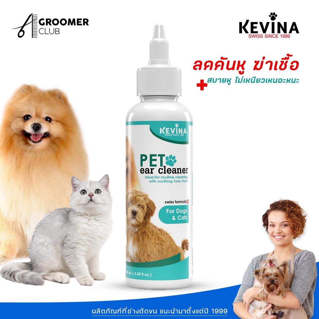 [พร้อมส่ง]น้ำยาเช็ดหูสัตว์เลี้ยง KEVINA Pet ear cleaner