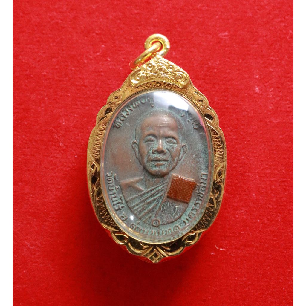 เหรียญหลวงพ่อคูณ ย้อนยุค 17 วัดบ้านไร่ ปี 2557 (0384)