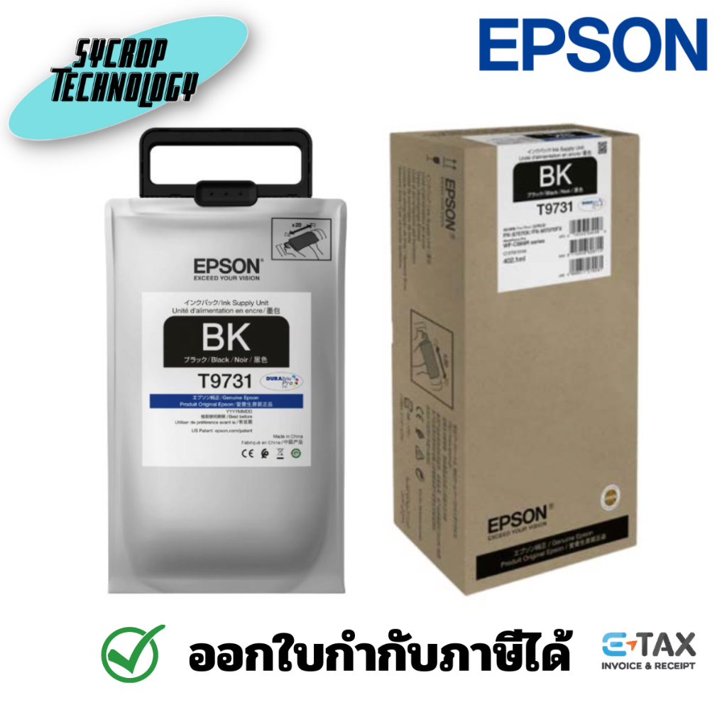 EPSON DURABrite Black Ink Standard (22.5k page Yield) to suit WF-C869R WF-C869RTC