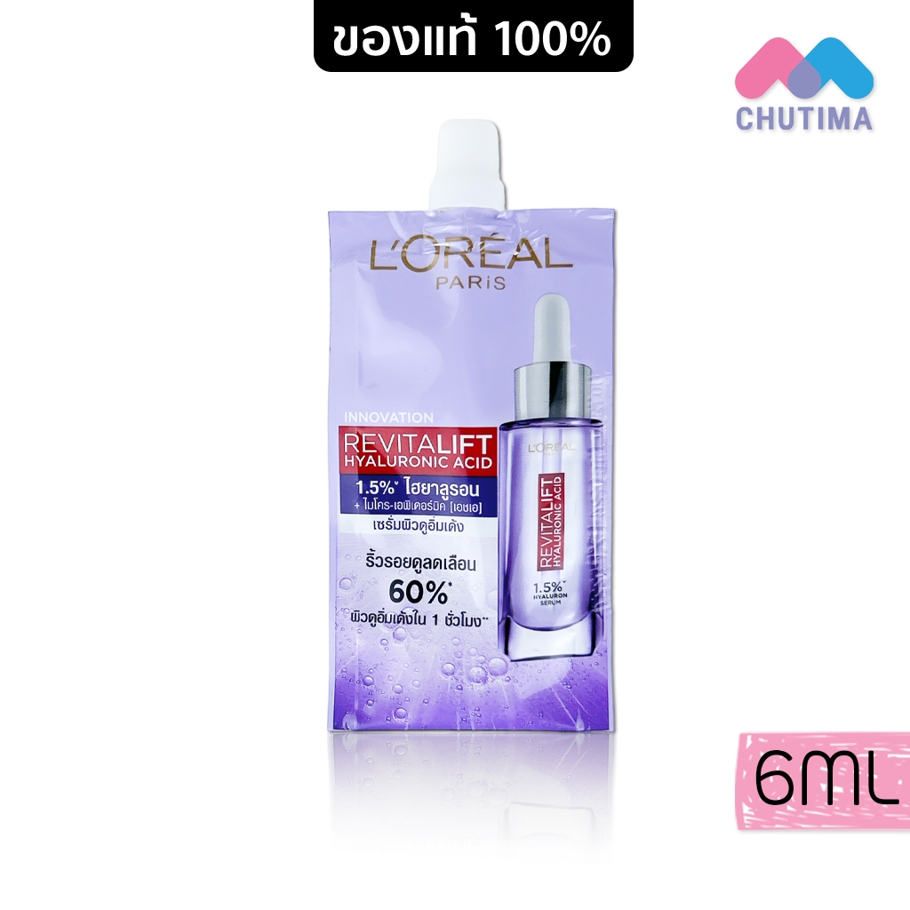 (1 ซอง) ลอรีอัล รีไวทัลลิฟท์ ไฮยาลูรอนิค แอซิด 6 มล. L'OREAL PARIS REVITALIFT HYALURONIC ACID 1.5% HYALURON SERUM 6ml.