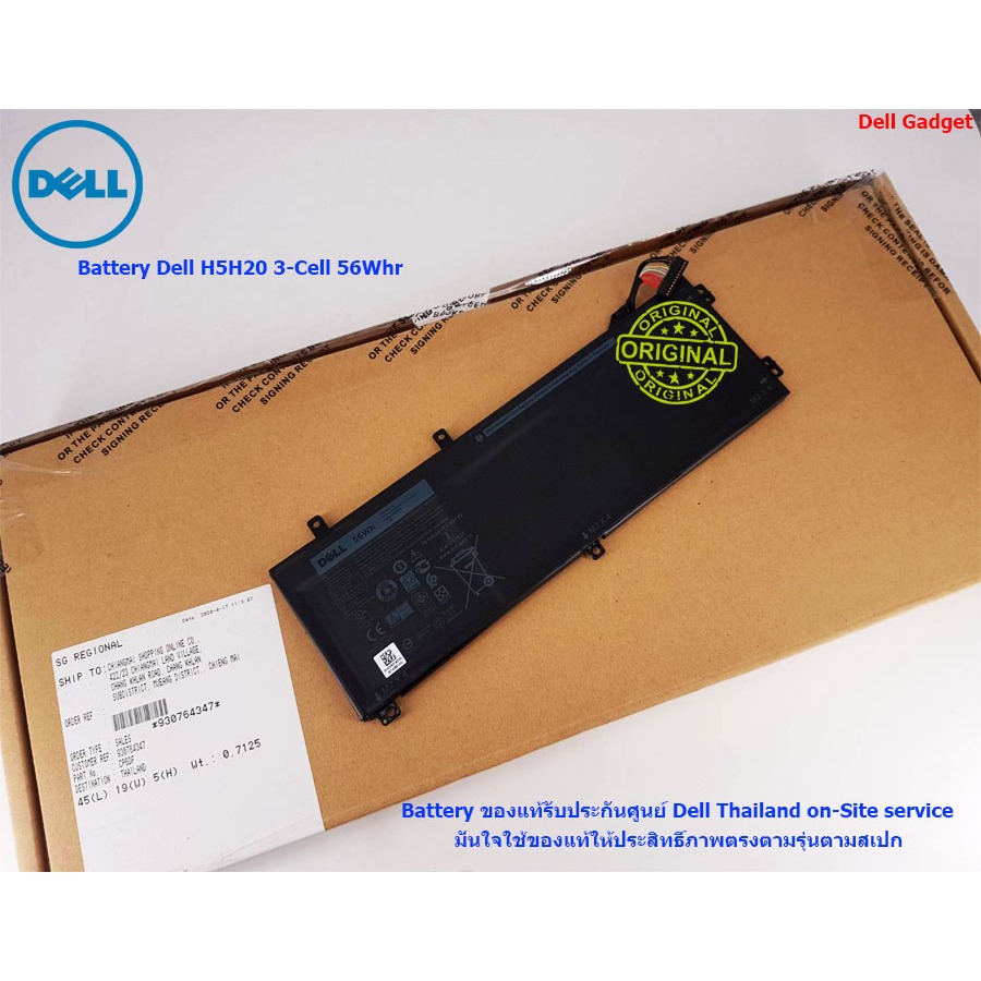 แท้ศูนย์ ประกัน Dell 1 ปี Battery Dell H5H20 inspiron 7501 7591 Precision 5510 5520 5530