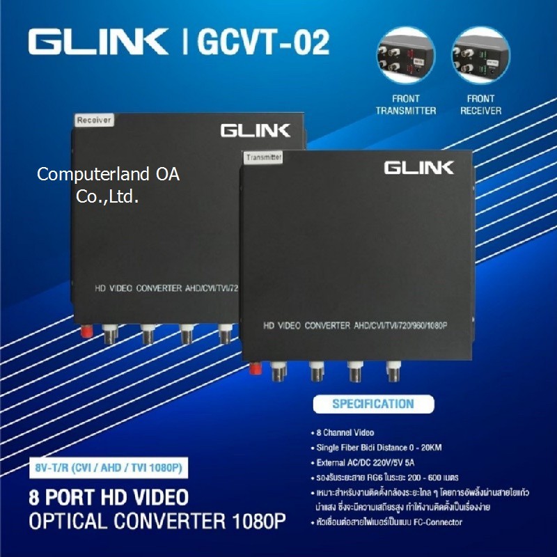 GLINK BNC to Fiber 8 CH (AHD/TVI/CVI 1080P) รุ่น GCVT-02