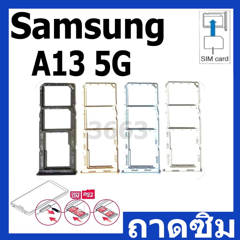 ถาดซิม Samsung A13(5G) ถาดใส่ซิม samsung A13 5G มีบริการเก็บเงินปลายทาง