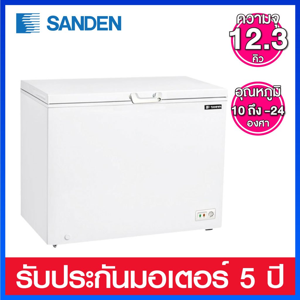 Sanden Intercool  ตู้แช่แข็งฝาทึบ 2  ระบบ ความจุ 12.4 คิว รุ่น SCF-0365