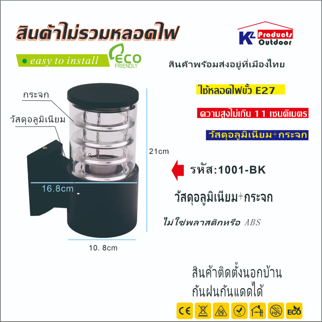 โคมไฟติดผนังภายนอกกันฝนเปลี่ยนหลอดไฟได้ใช้ขั้ว E 27
