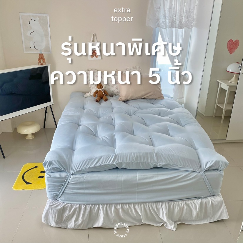 Topper.story หนาพิเศษ 5 นิ้ว ผ้าคอตตอนผสมโพลี ท็อปเปอร์ เบาะรองนอน