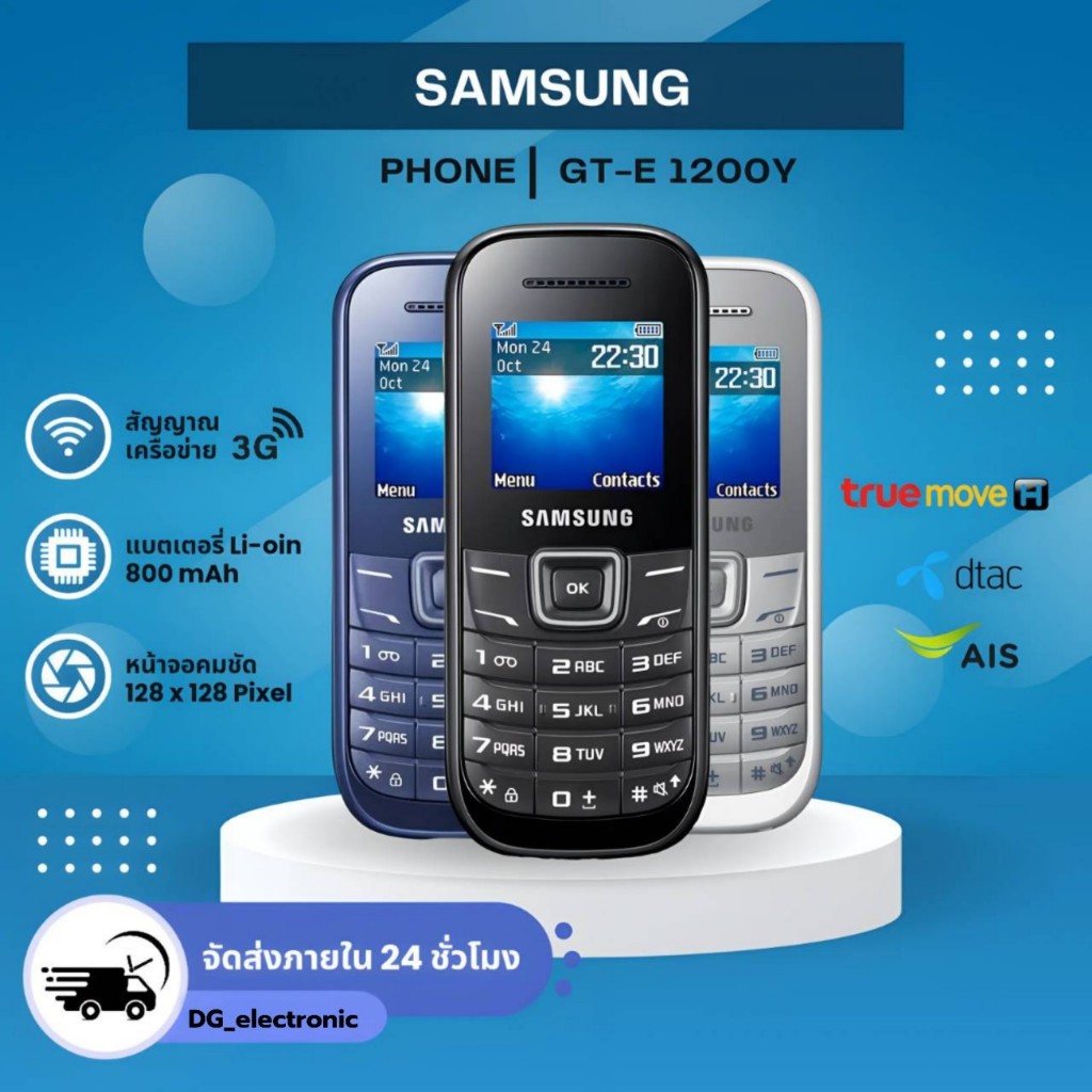 โทรศัพท์มือถือปุ่มกด Samsung GT-E1200Y ซัมซุมฮีโร่ ขนาดกระทัดรัด ปุ่มกดยาง รองรับ 3G-4G มีรับประกัน