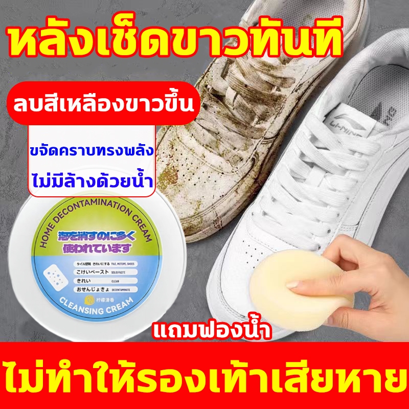 หลังเช็ดขาวทันที น้ำยาทำความสะอาดรองเท้า ขจัดคราบฝังแน่นได้อย่างง่ายดาย ครีมทําความสะอาดรองเท้า ไม่ต้องล้างน้ำ แถมฟองน้ำ