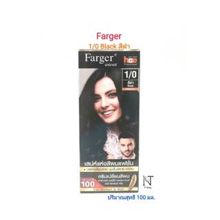 FARGER HCE PERMANENT HAIR COLOR CREAM 100 มล./ ครีมเปลี่ยนสี…
