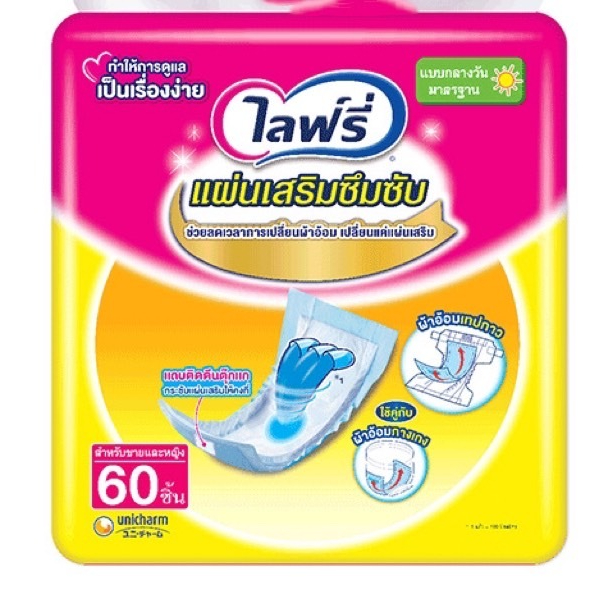 Lifree ไลฟ์รี่ แผ่นเสริมซึมซับ แบบมาตรฐาน 60 ชิ้้น