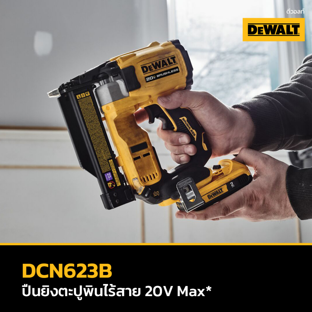 DEWALTเครื่องยิงตะปูไร้สาย ไร้แปรงถ่าน 23GA (ลูกพิน P)  รุ่น DCN623B
