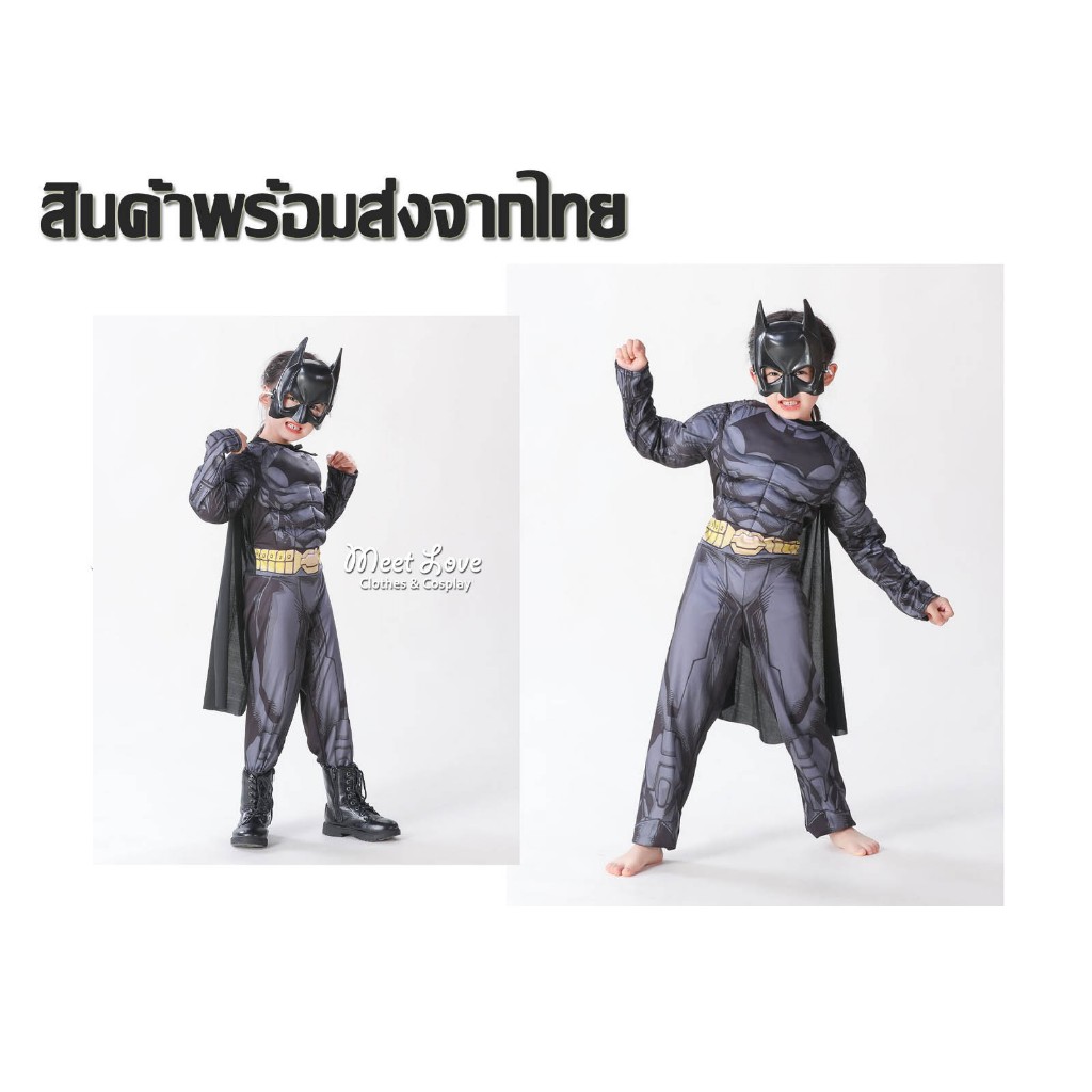 ชุดแบทแมน Batman Cosplay ชุดแฟนซี แบทแมน พร้อมส่งจากไทย