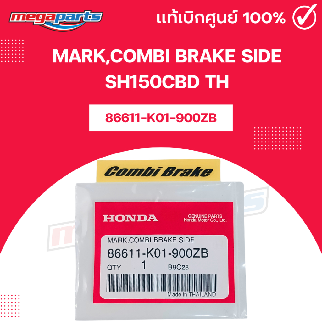 MARK,COMBI BRAKE SIDE SH150CBD TH สติ๊กเกอร์ 86611-K01-900ZB แท้เบิกศูนย์ฮอนด้า (Megaparts Store)