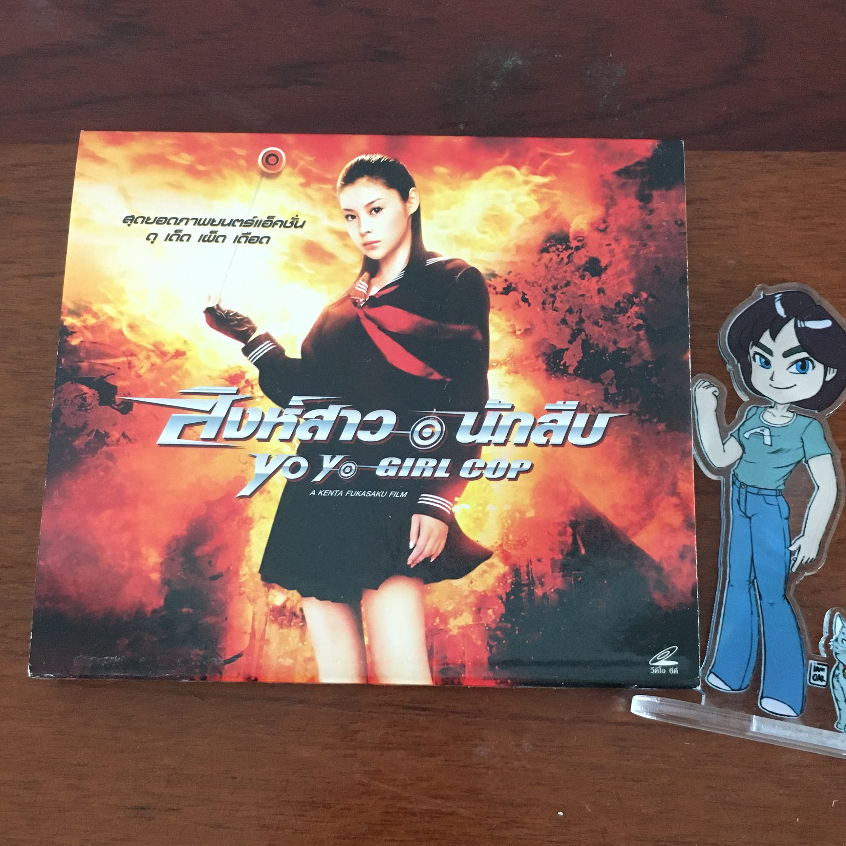(มือสอง) VCD Movie Yo-Yo Girl Cop / สิงห์สาวนักสืบ (พากย์ไทย) (2550) ลิขสิทธิ์แท้