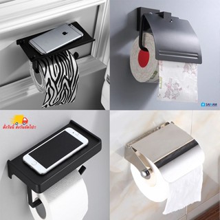 🇹🇭ส่งไวจากไทย SAINAM ที่ใส่ทิชชู่ ที่แขวนทิชชู่ ทรงโมเดิร์น …