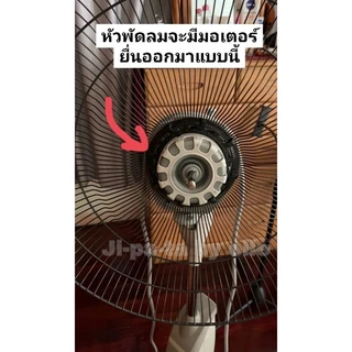 (MI16)ใบพัดลม มิตซูบิชิ(MITSUBISHI) หัวโต หัวกลม หรือ หัวกะลา ขนาด 16 นิ้ว