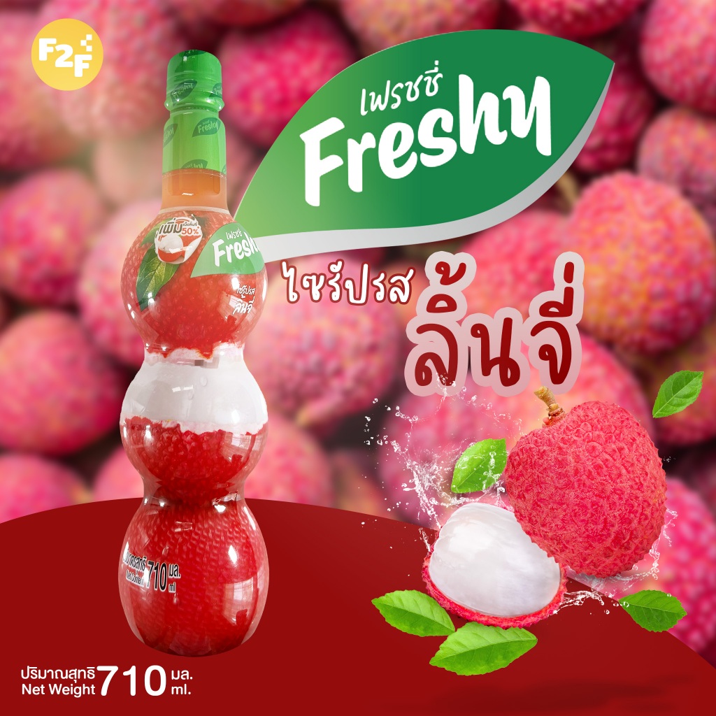 ไซรัปผสมเนื้อลิ้นจี่ (สำหรับขนมและเครื่องดื่ม) (ตรา เฟรชชี่)  (710ml)