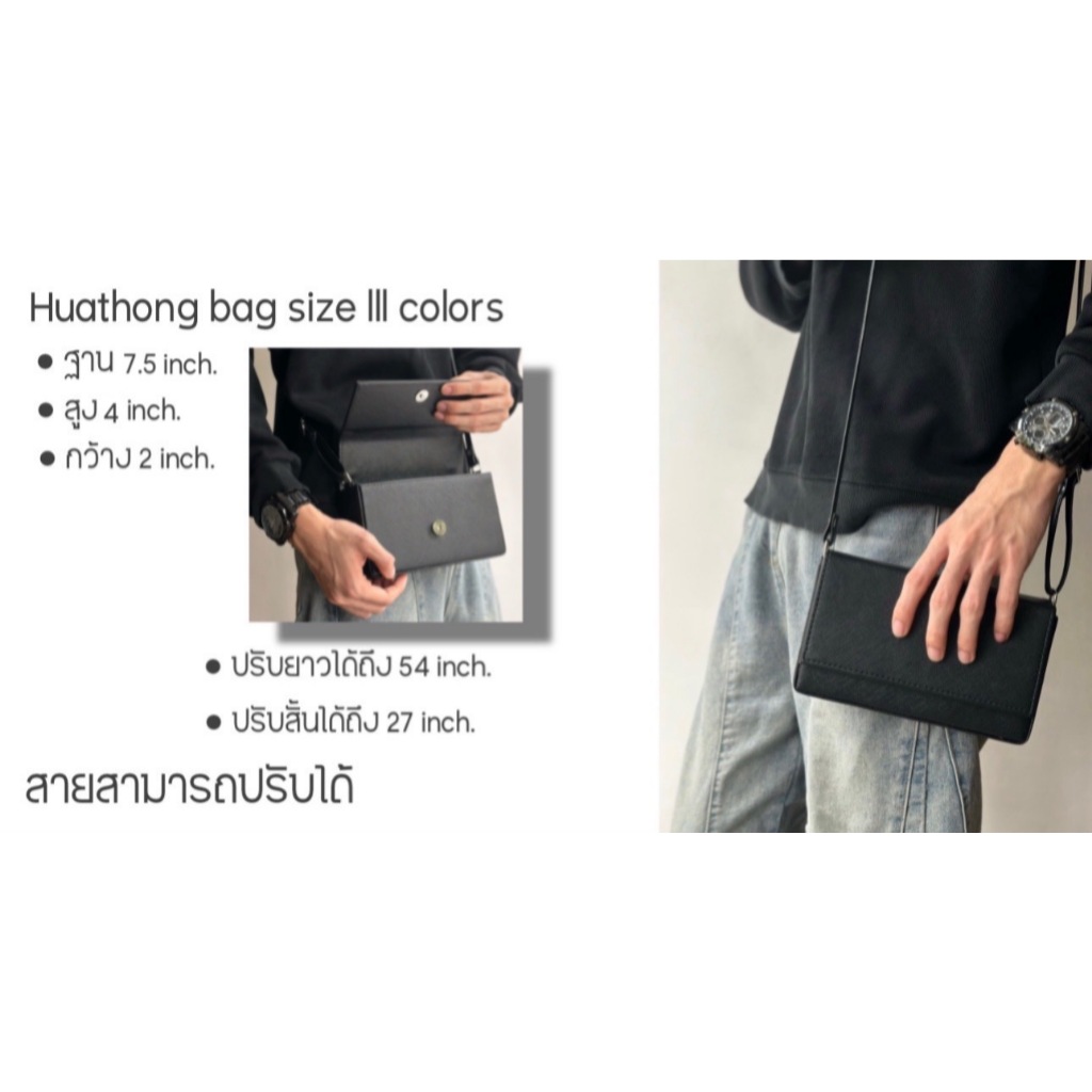 HUATHONG collection Bag Box รุ่นมิโกะ phone case