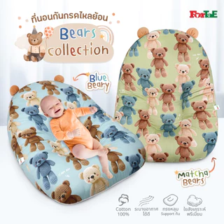 ForTaE Baby ที่นอนกันกรดไหลย้อน แบบถอดซักได้และแบบถอดซักไม่ได้ ที่นอนเด็กแรกเกิด หมอนกันกรดไหลย้อน