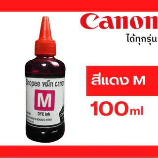 [D001]หมึกเติม canon MP287 G2010 IP2770 IP2870 TS307 E480 PG810 811 ยี่ห้อ,100ml.เครื่องพิมพ์อิงค์เจ็ท แทงค์&ตลั