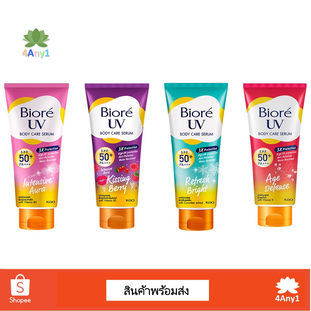 หลอดใหญ่ Biore UV Anti-Pollution 150 ml บิโอเร ยูวี แอนตี้โพลูชั่น SPF50+ PA+++