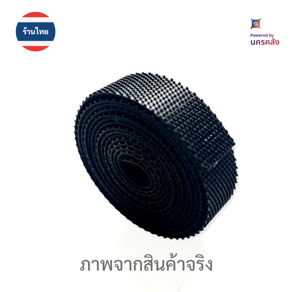 [พร้อมส่งจากกรุงเทพ🇹🇭] เทปที่ทุกบ้านต้องมี ตีนตุ๊กแก สายรัดอเนกประสงค์ 1m ใช้จัดระเบียบสายไฟ