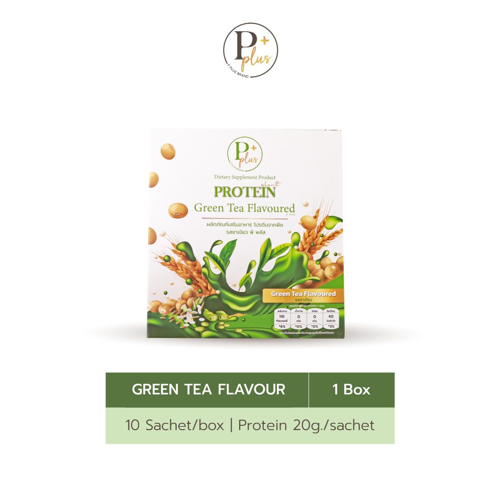 พร้อมส่ง📦 | PPlus Protein รสชาเขียว