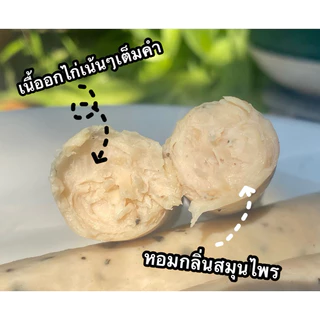 ไส้กรอกไก่ เนื้ออกไก่แน่นๆ [ไขมันต่ำ] ‼️