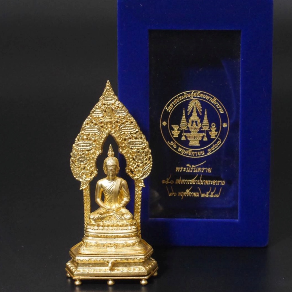 [รับประกันพระแท้] พระนิรันตราย วัดราชประดิษฐสถิตมหาสีมารามราชวรวิหาร ปี 2557 ทองเหลืองปิดทองแท้ ตีตราโค้ดทุกองค์