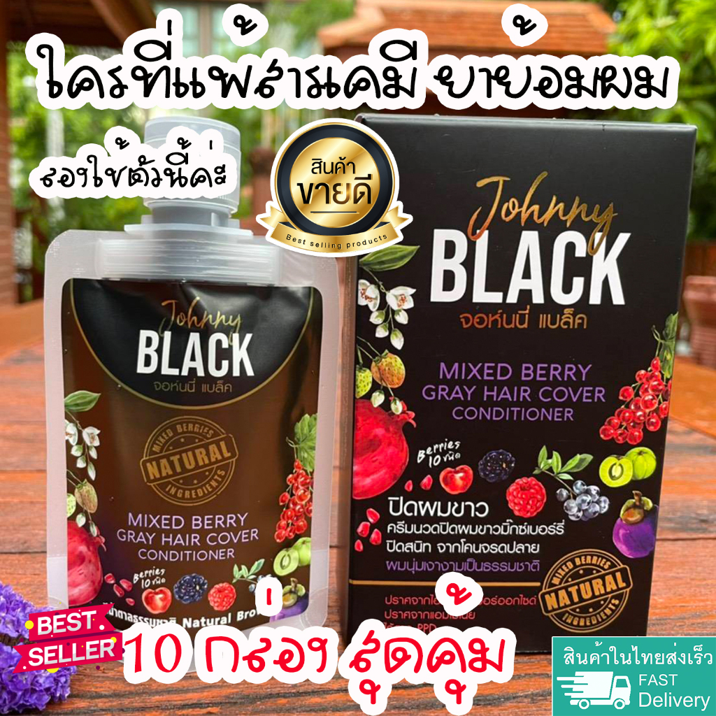 10 กล่อง ครีมหมักผมย้อมแบบธรรมชาติ ไม่มีเคมีอันตราย[ไม่มีไฮโดรเจน-แอมโมเนีย-สาร PPD