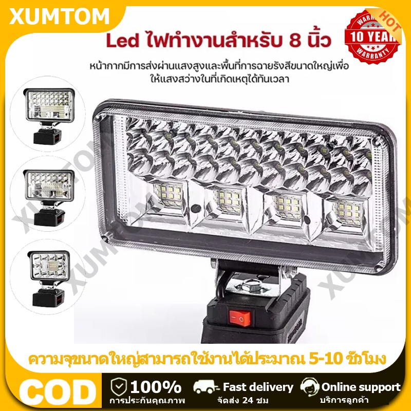XUMTOM ไฟ LED ทำงานไร้สาย 18V แบตเตอรี่ลิเธียมขับเคลื่อน Super Bright โคมไฟรักษาความปลอดภัยกลางแจ้ง 