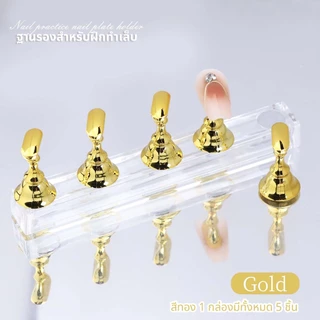 พร้อมส่ง ! แท่นแม่เหล็กวางเล็บ ฐานรองสำหรับฝึกทำเล็บ แท่นสำหรับเพ้นท์เล็บ pvc มีให้เลือก 3 สี